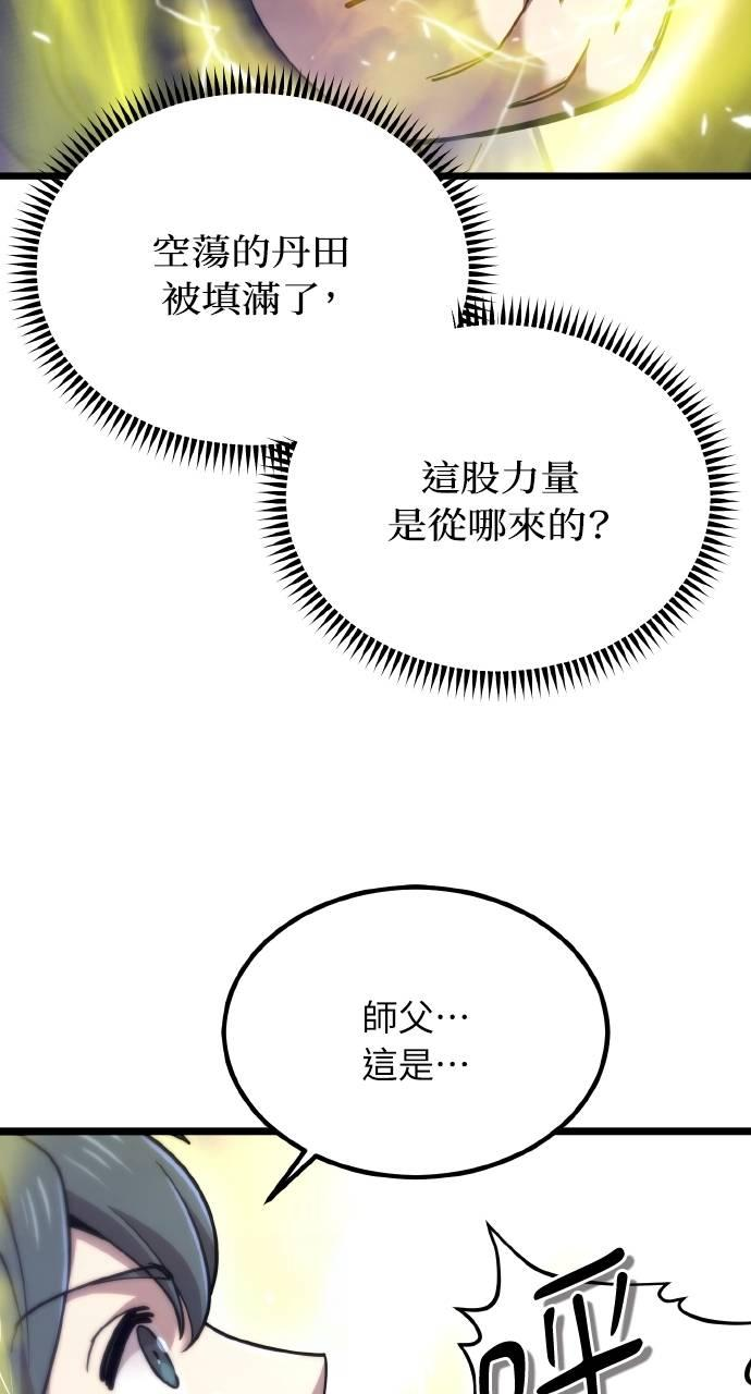 第19话 第51页