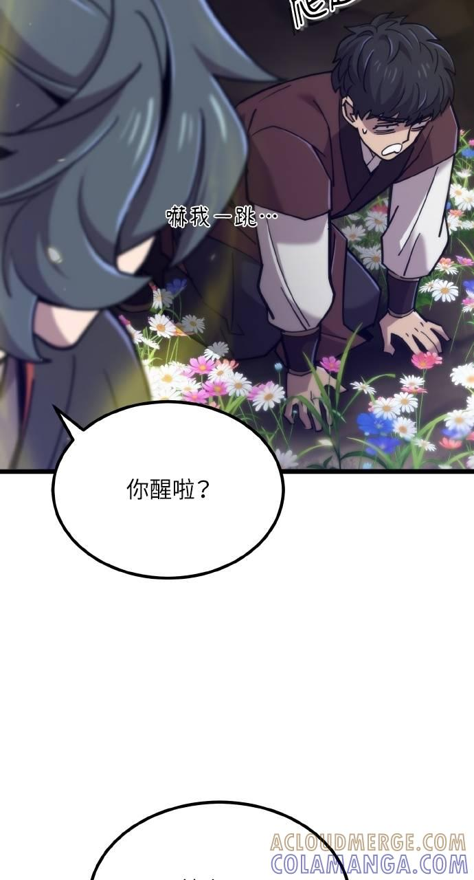 第19话 第53页