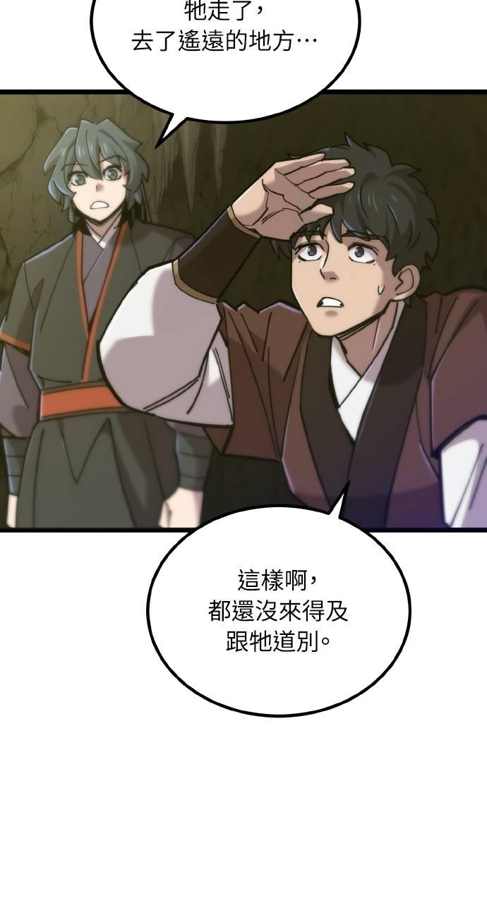 第19话 第54页