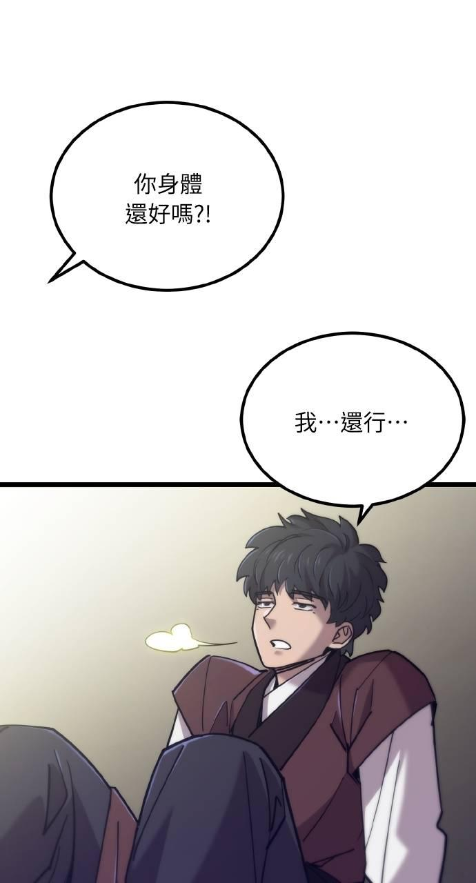 第19话 第55页