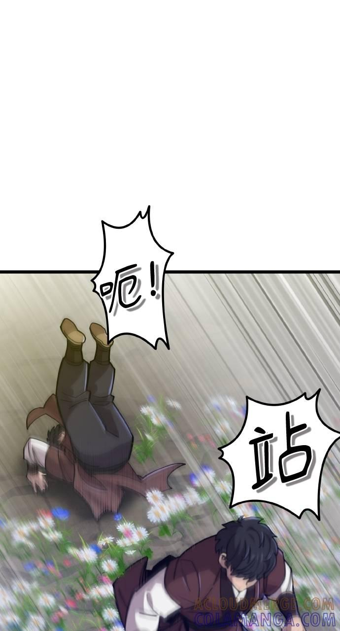 第19话 第57页
