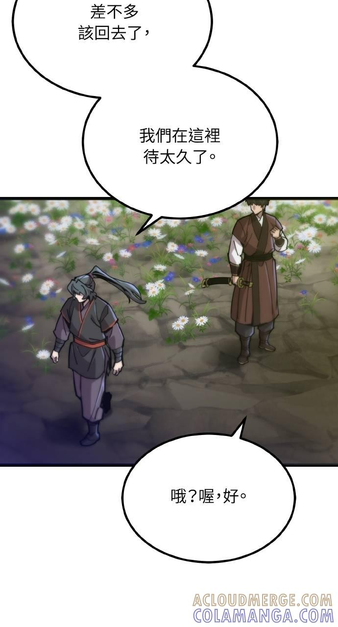 第19话 第61页