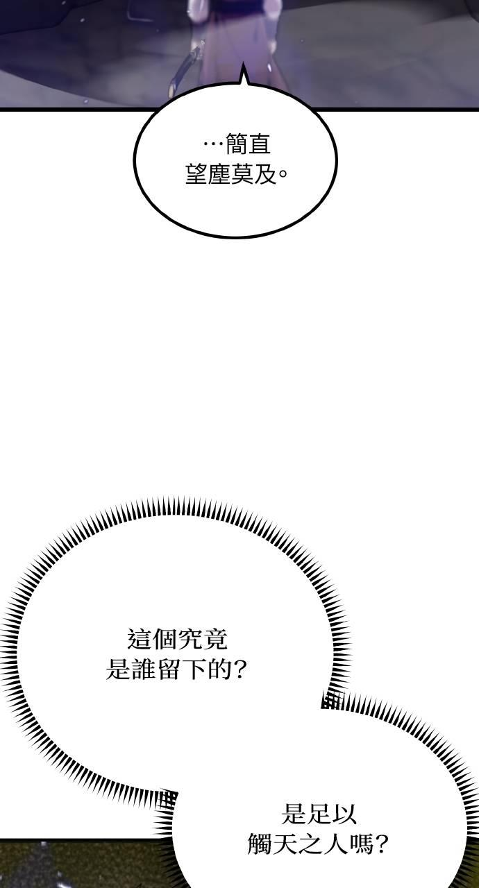 第19话 第70页