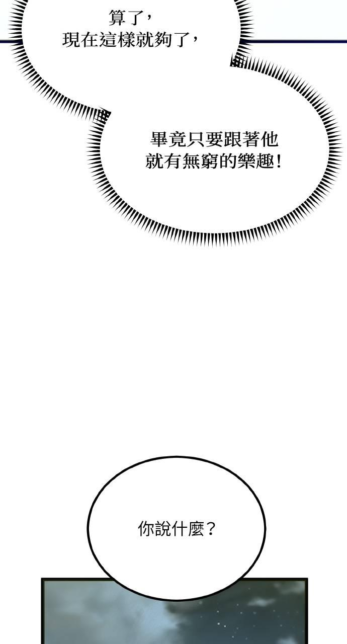 第19话 第74页