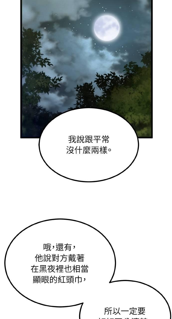 第19话 第75页