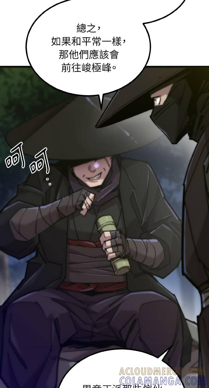 第19话 第77页