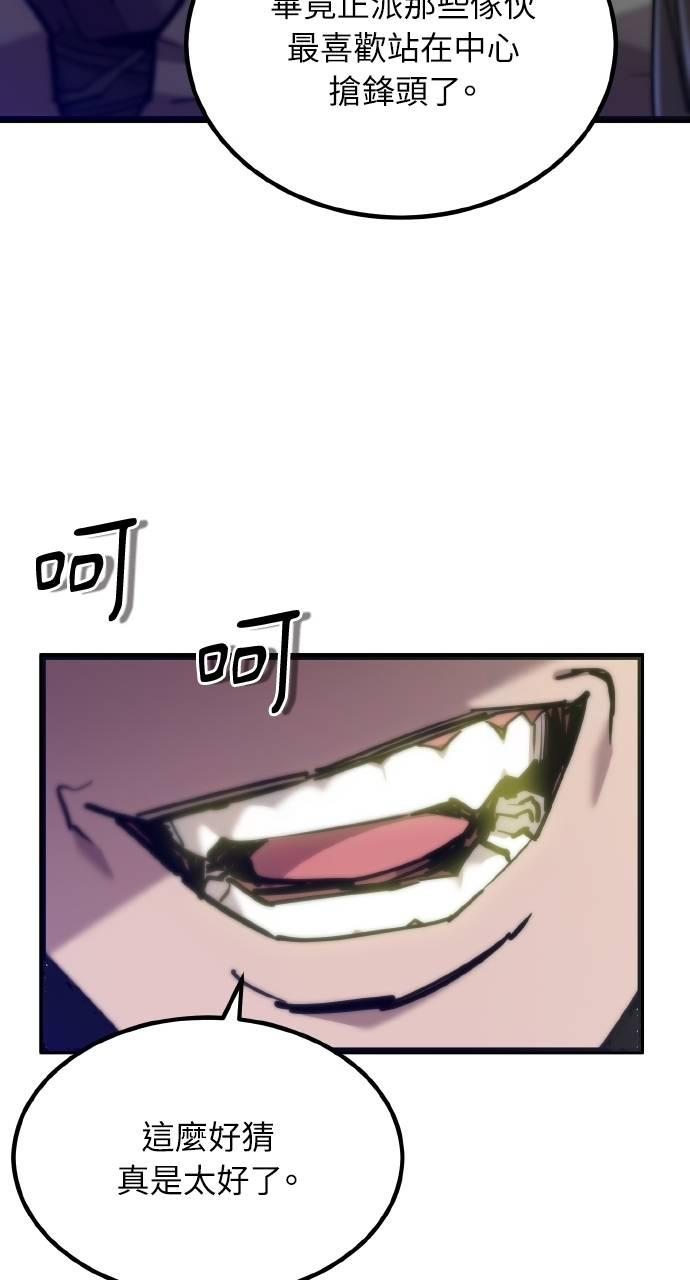第19话 第78页