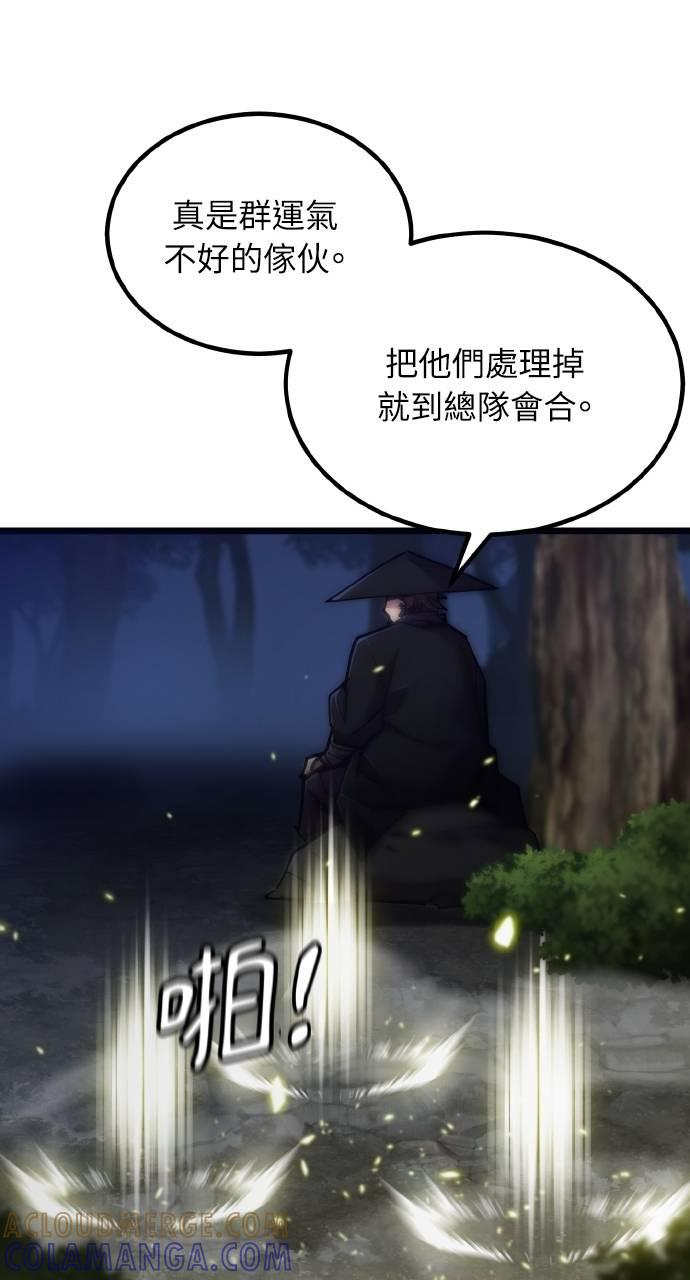 第19话 第81页