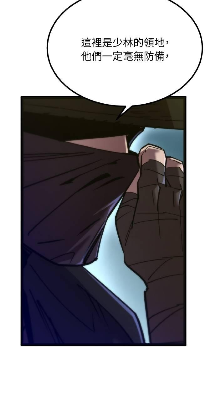 第19话 第83页