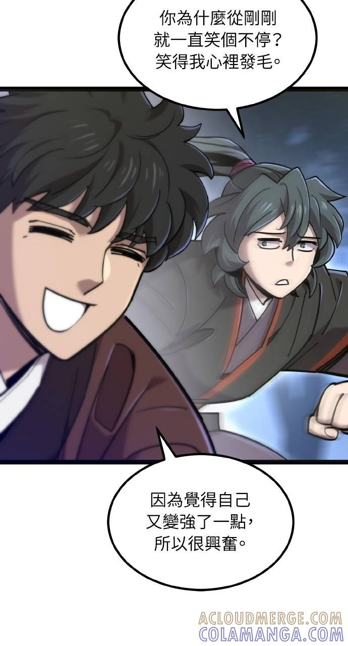 第19话 第89页