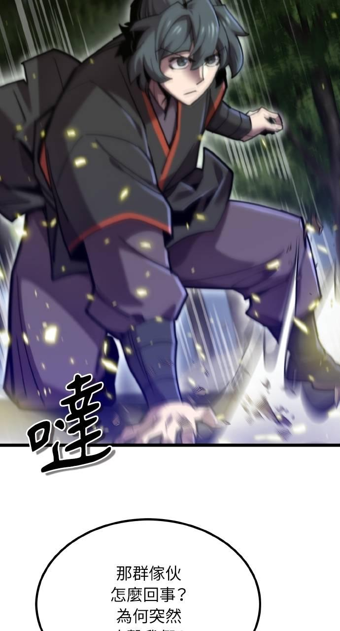 第19话 第100页