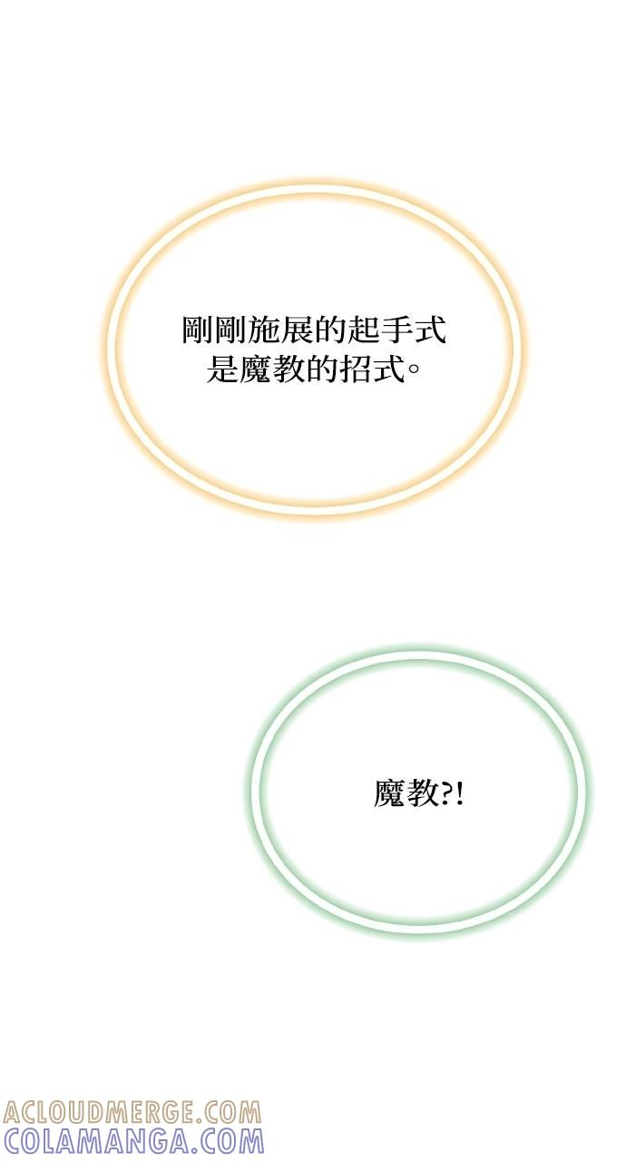 第19话 第105页