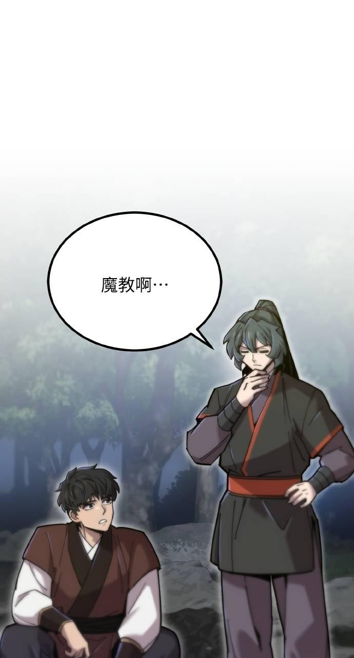 第19话 第106页