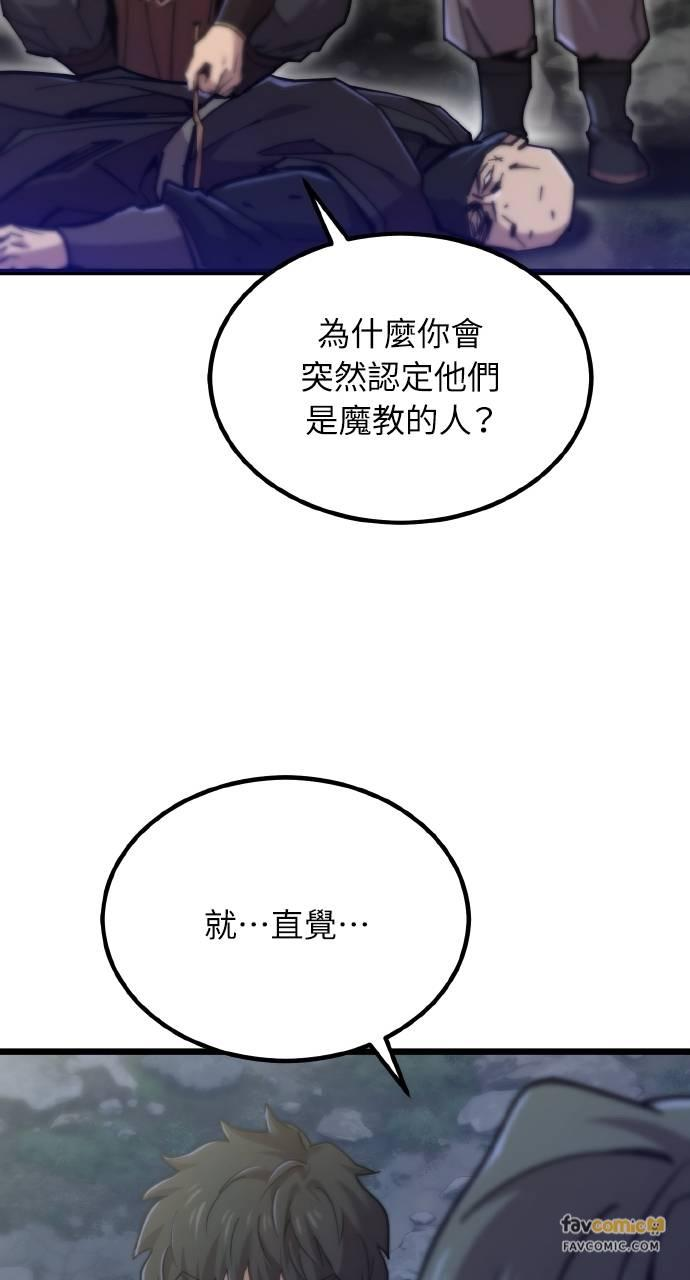 第19话 第107页