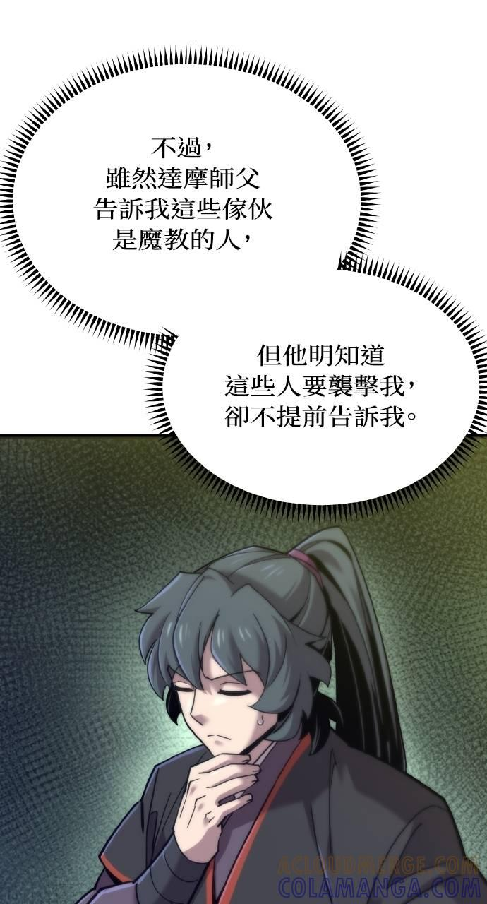 第19话 第109页