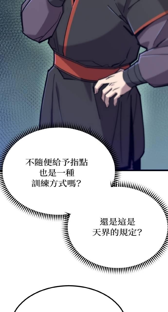 第19话 第110页