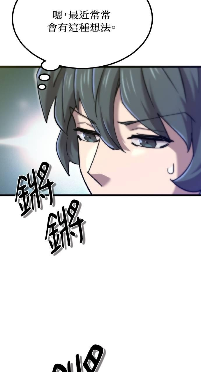 第19话 第111页