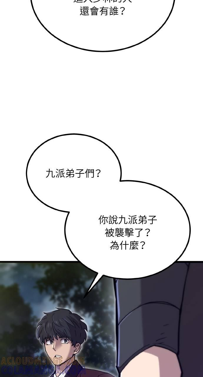 第20话 第4页