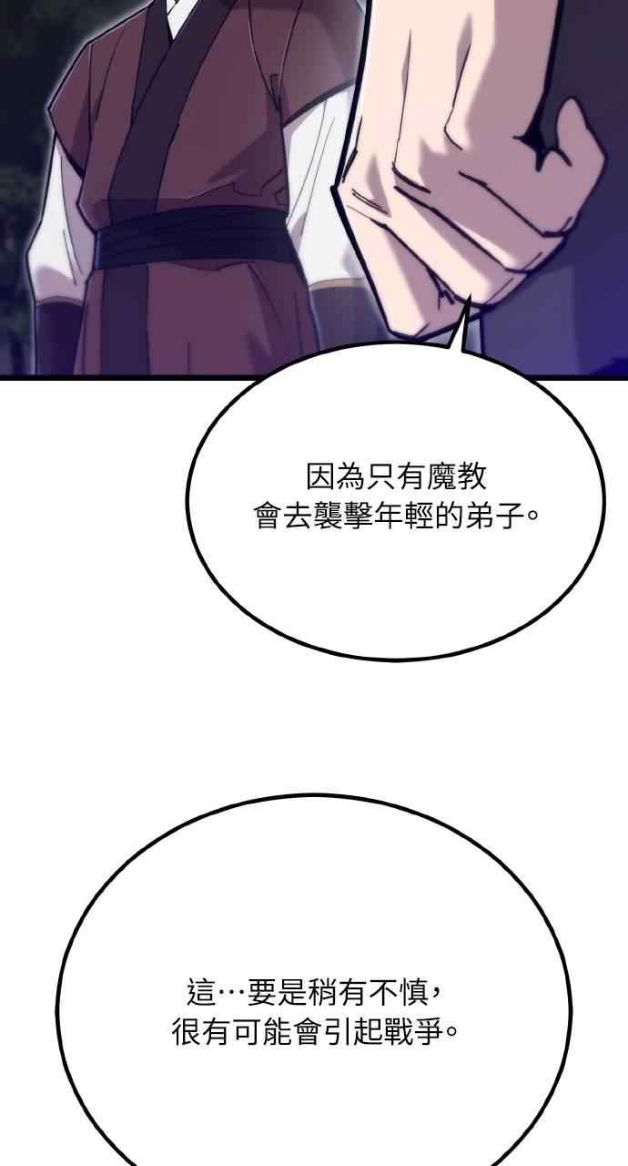 第20话 第5页