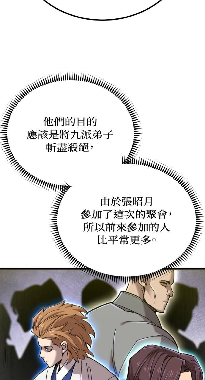 第20话 第6页