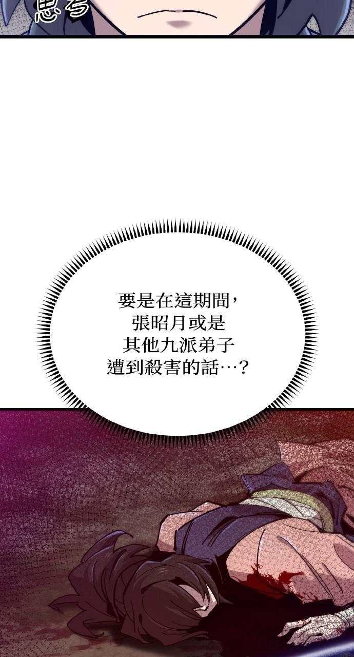 第20话 第9页