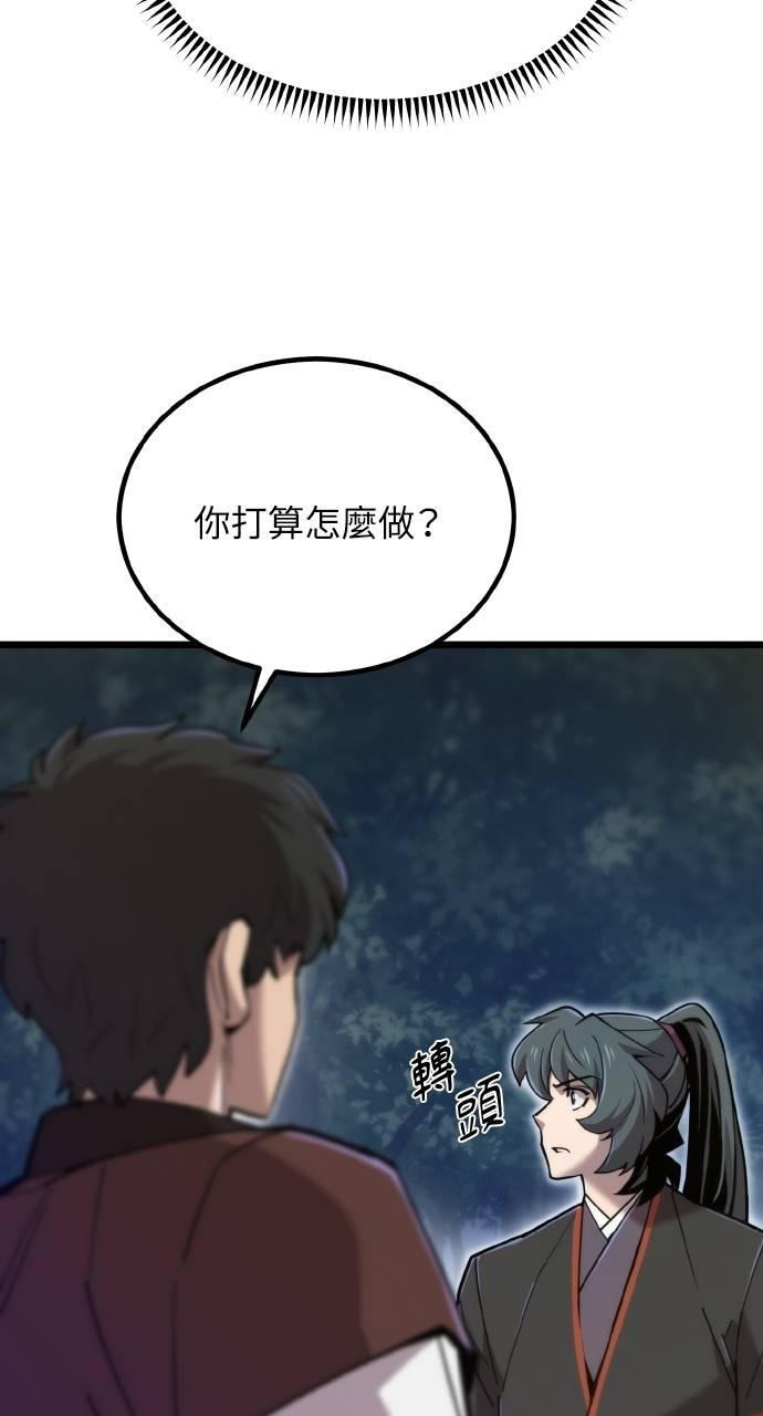 第20话 第11页
