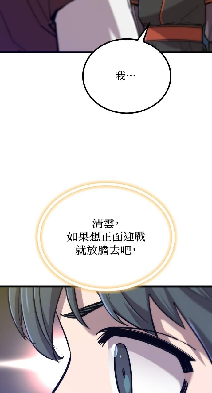 第20话 第12页