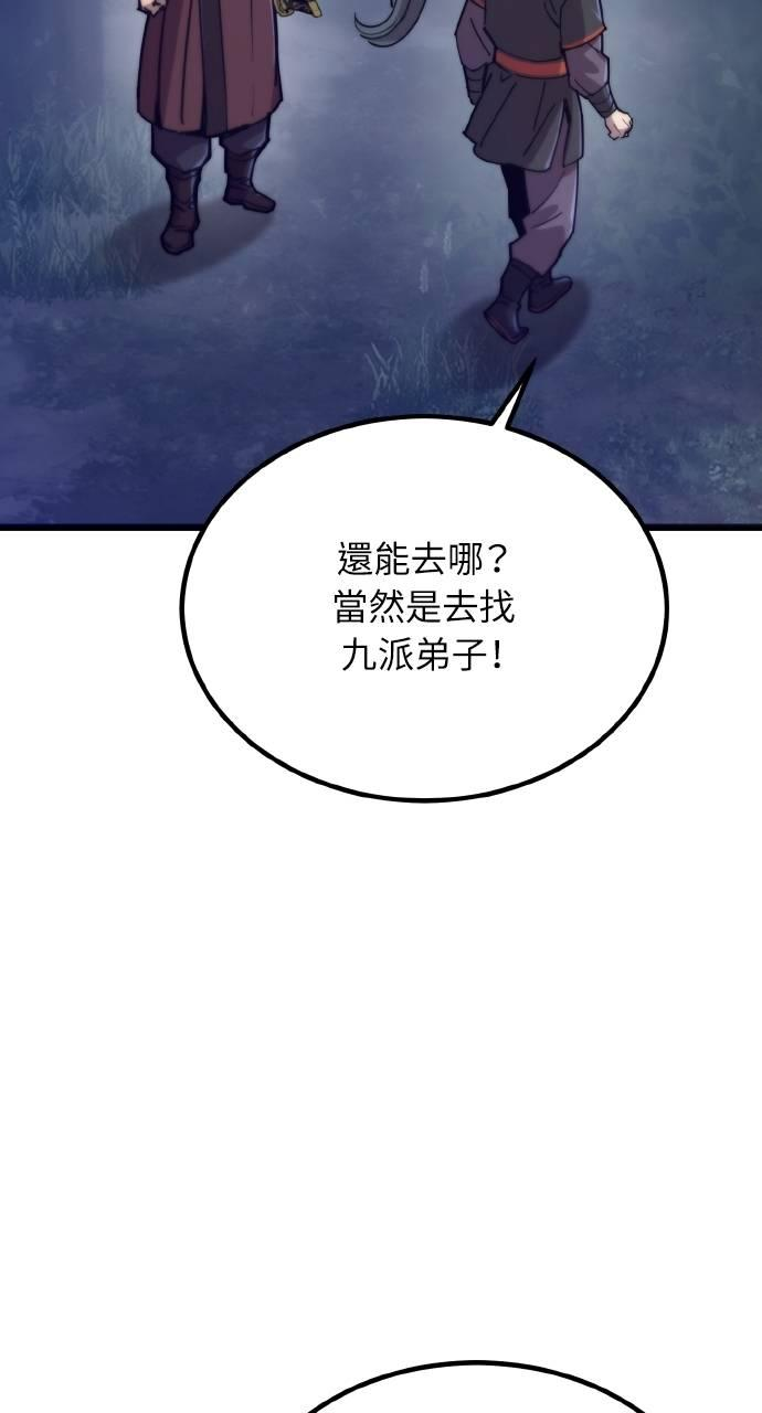 第20话 第17页