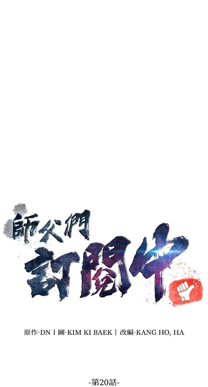 第20话 第21页