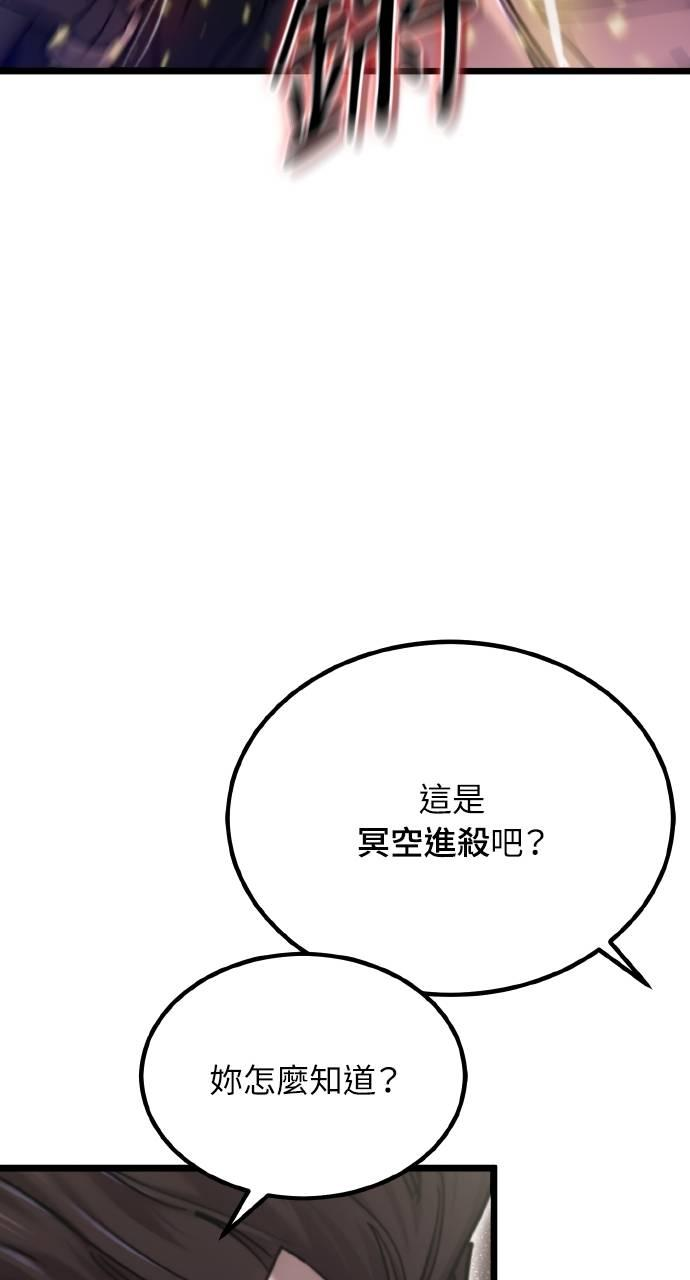 第20话 第54页