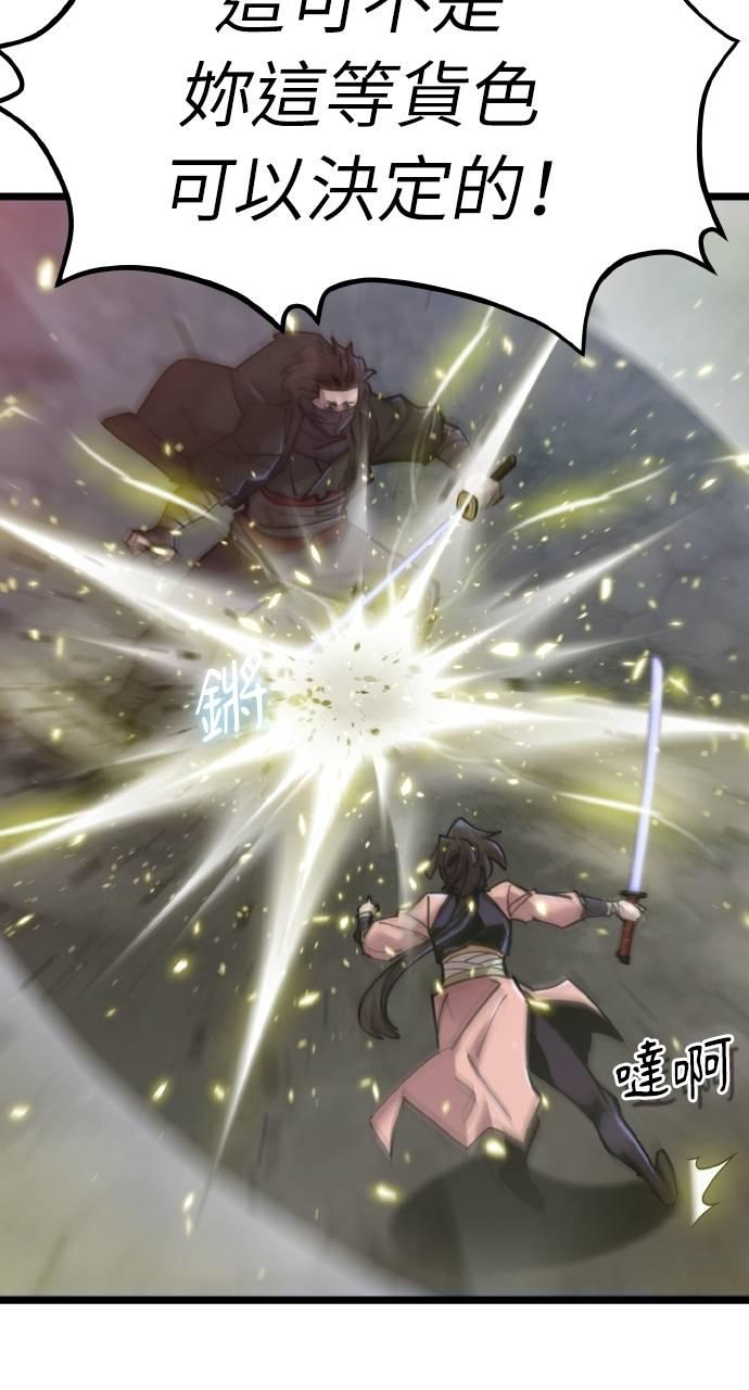 第20话 第57页