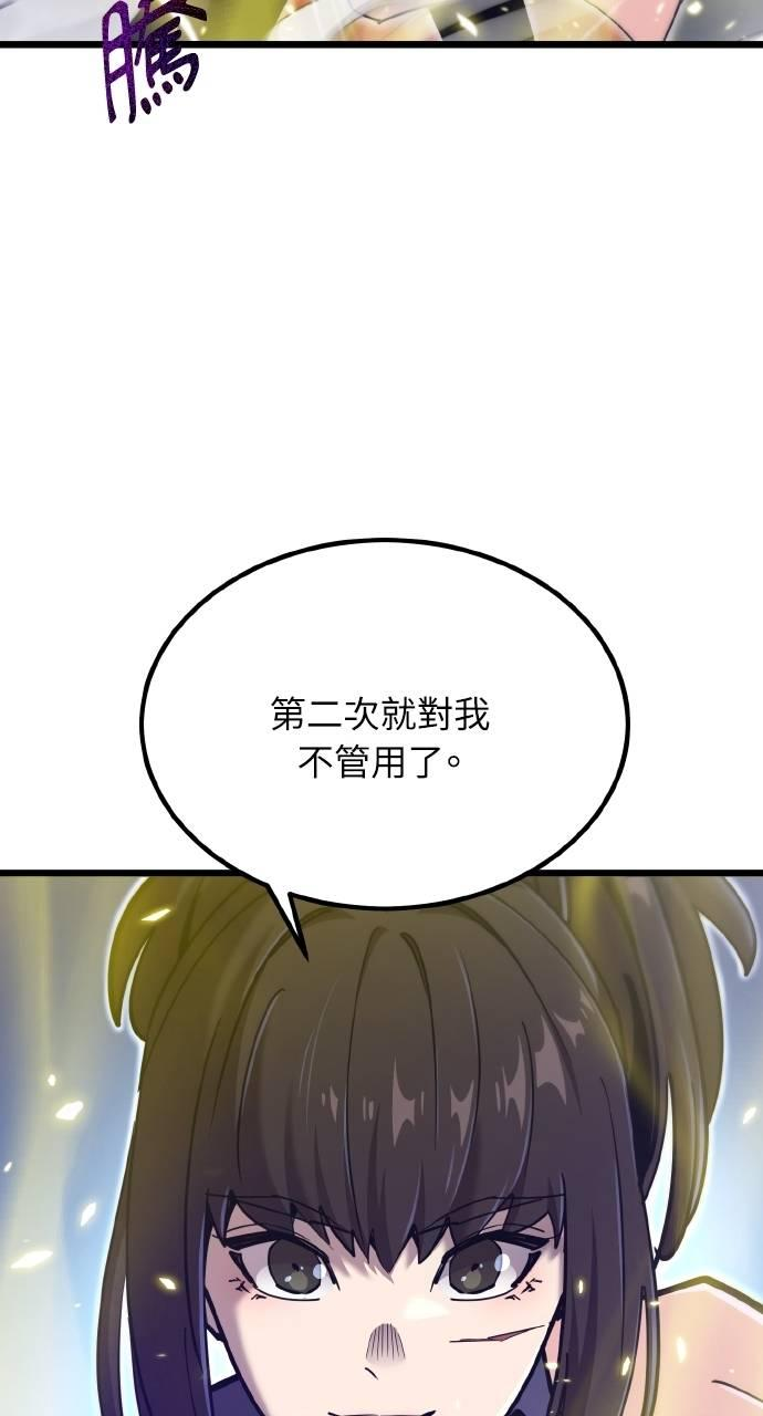 第20话 第63页