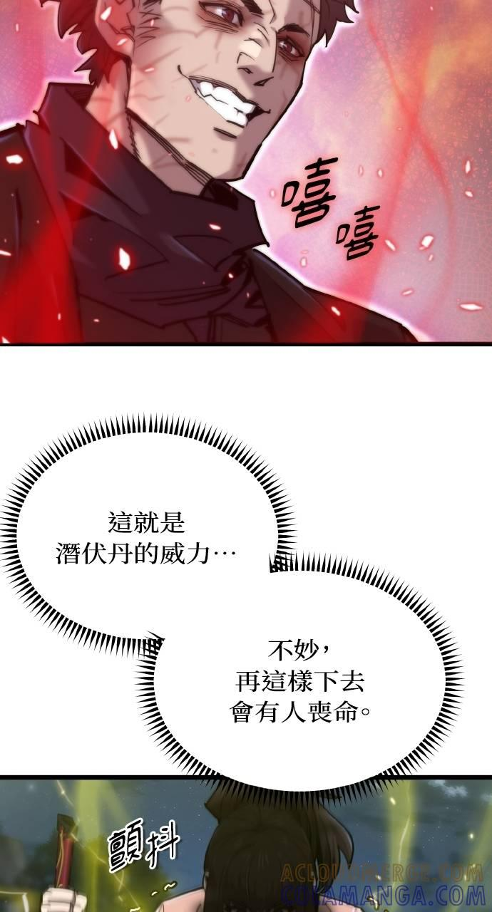 第20话 第85页