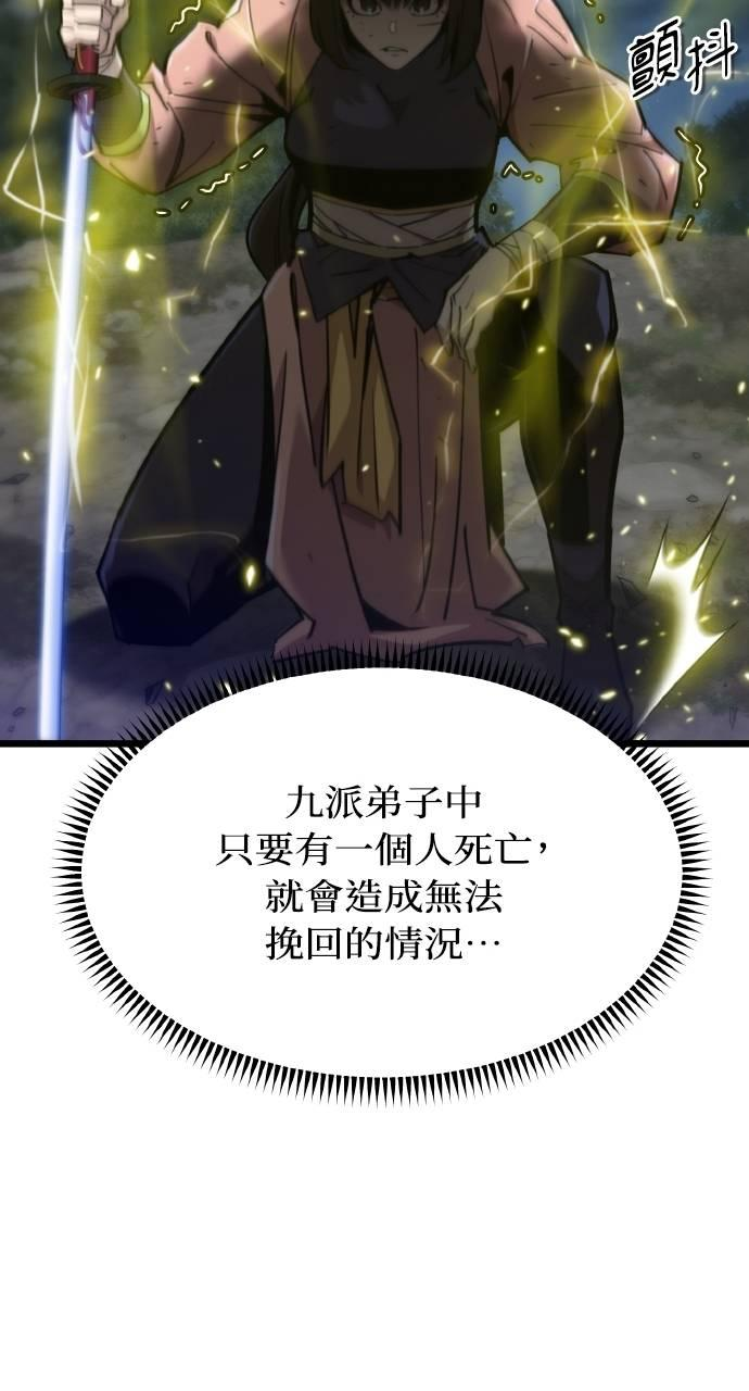 第20话 第86页