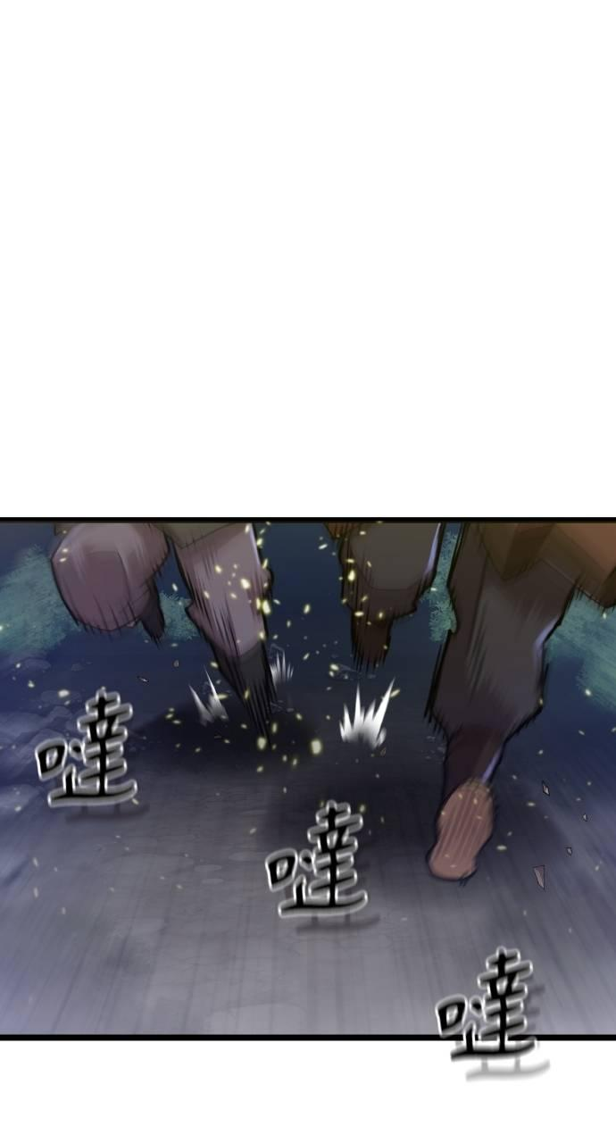 第20话 第87页