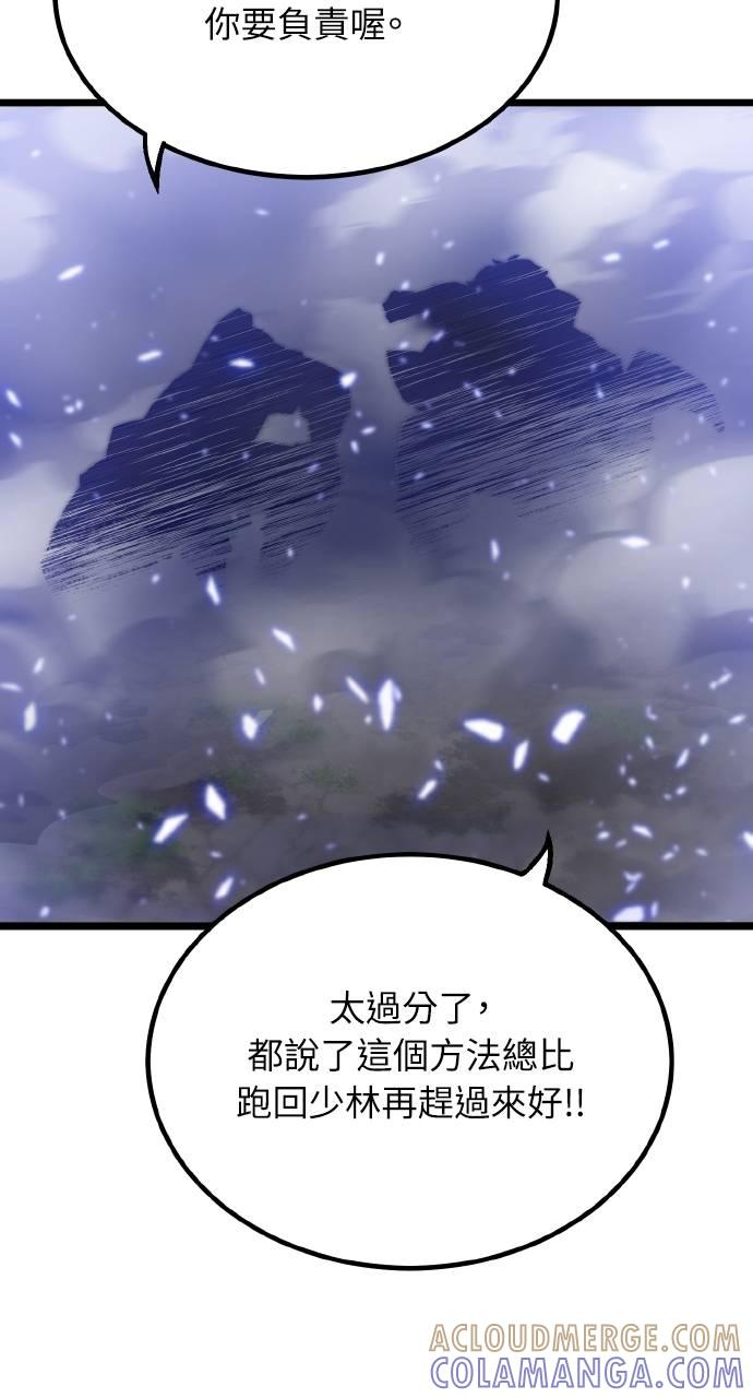 第20话 第94页