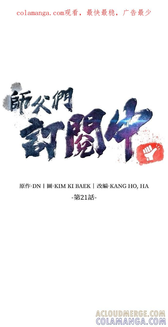 第21话 第1页