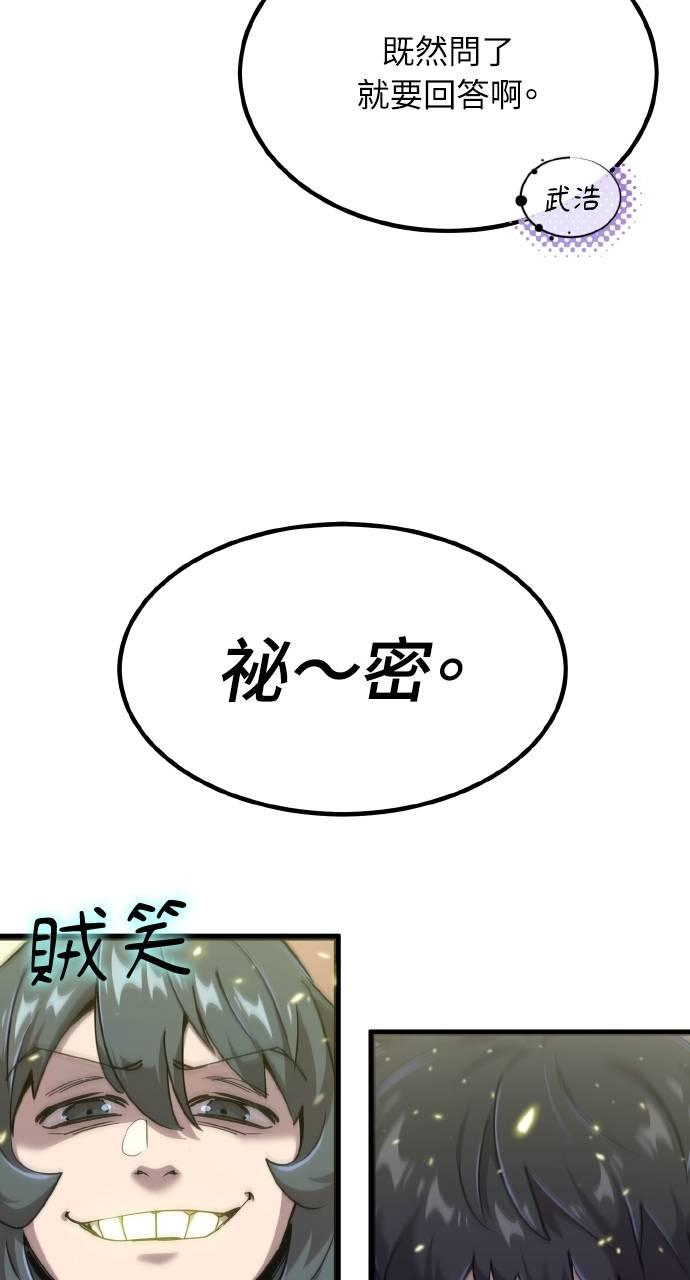 第21话 第8页