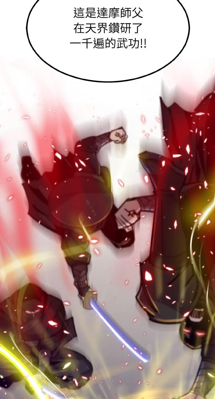 第21话 第18页