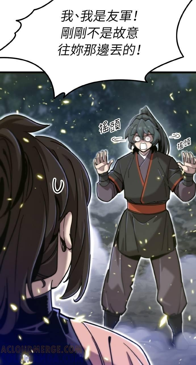 第21话 第31页