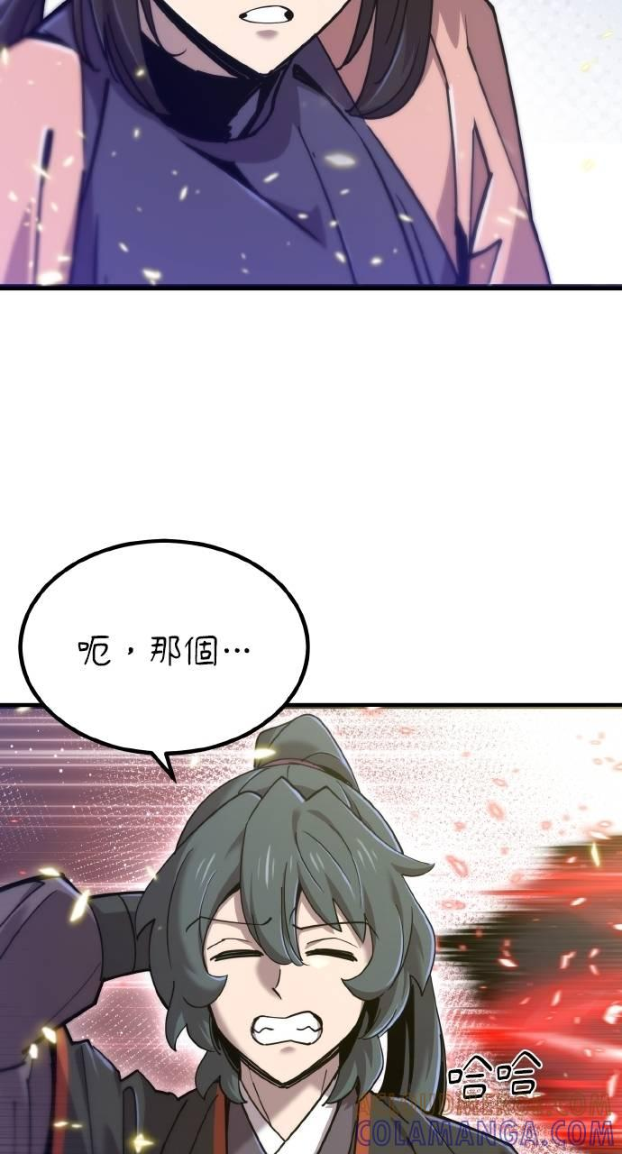 第21话 第34页