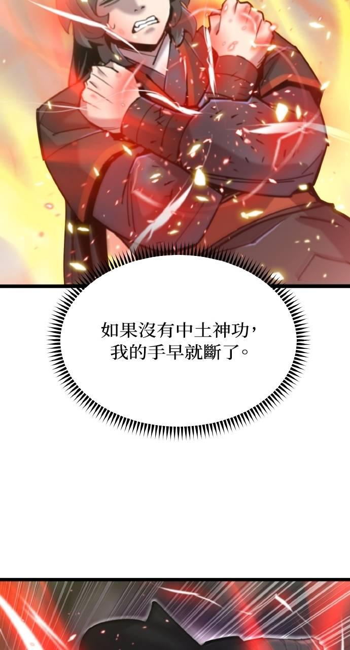 第21话 第38页
