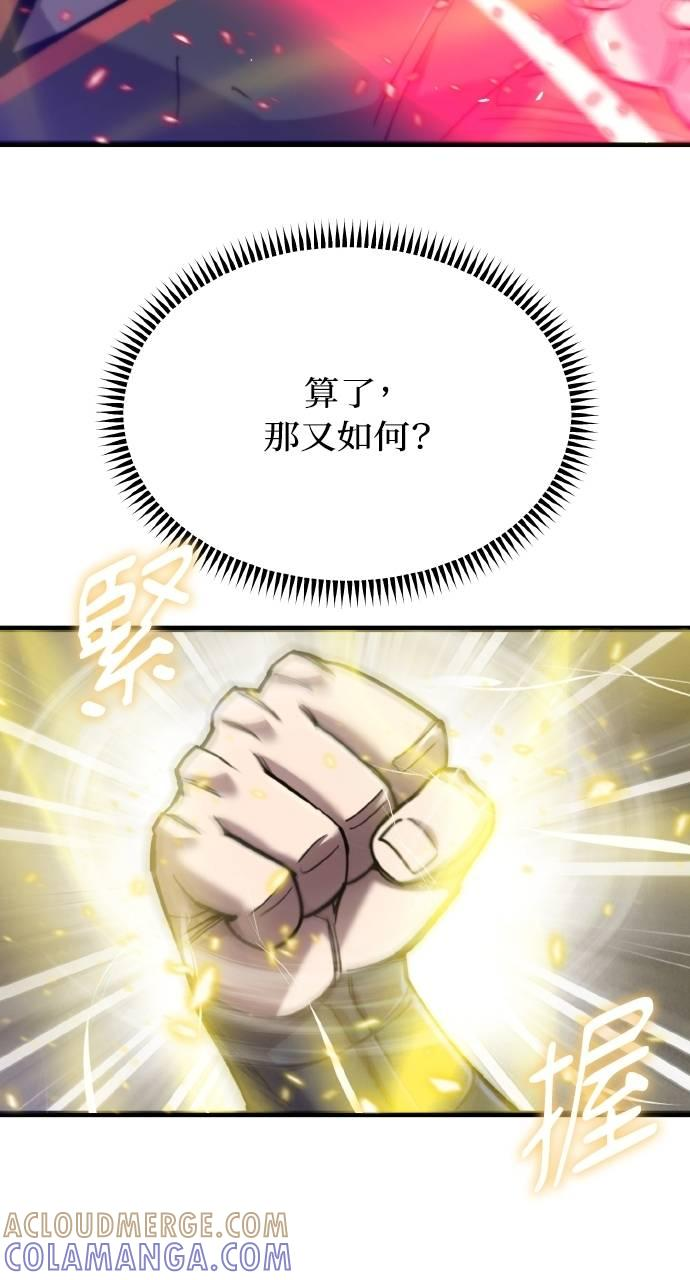 第21话 第43页