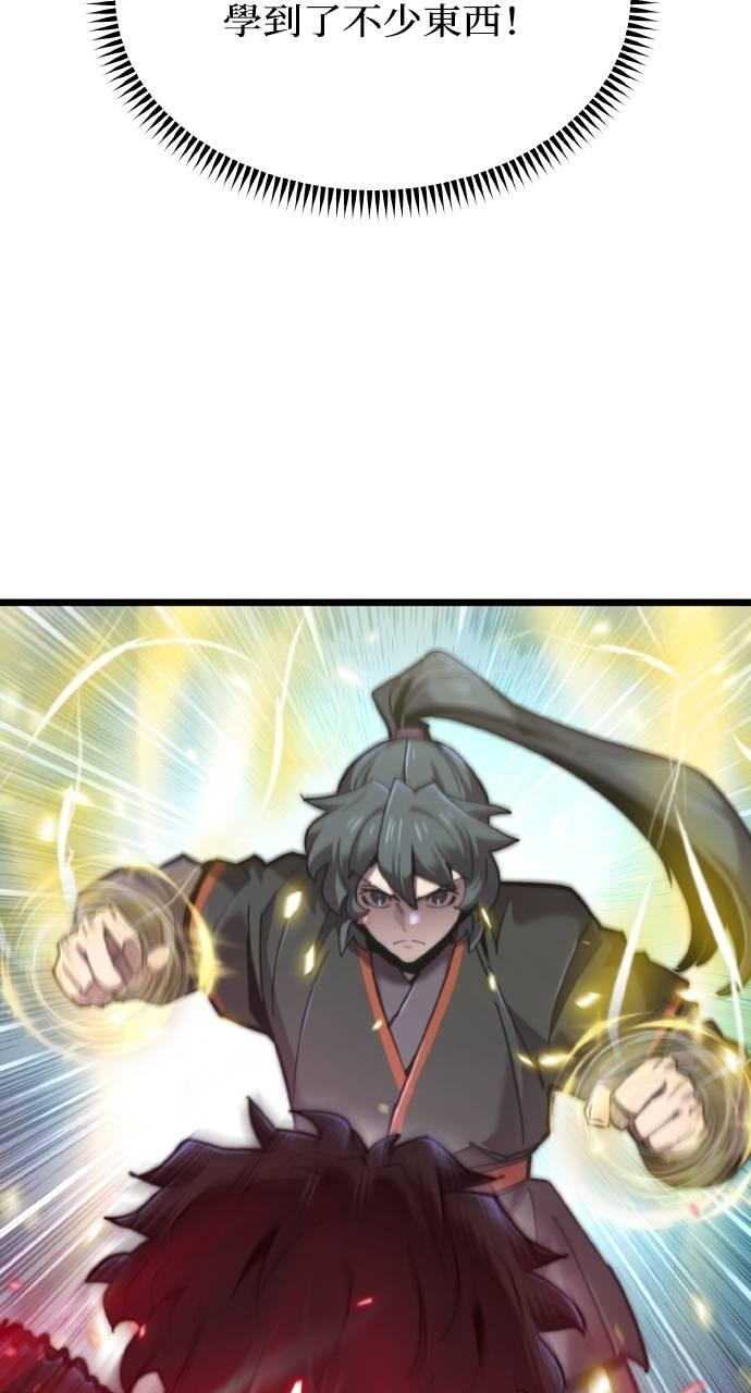 第21话 第48页