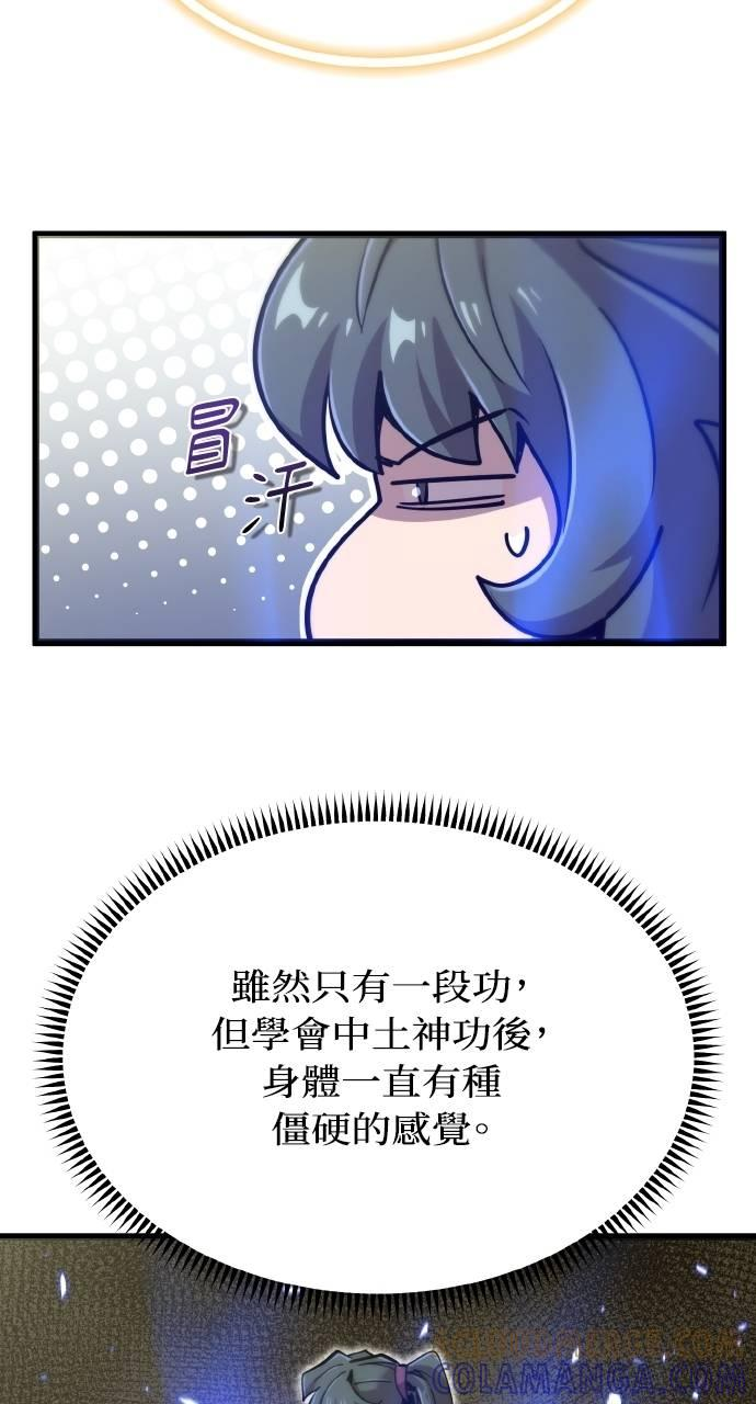 第21话 第61页