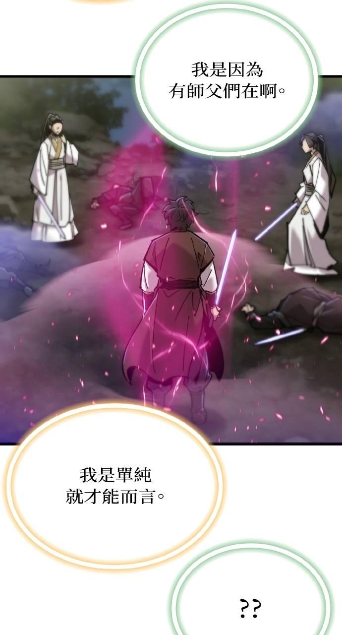 第21话 第78页