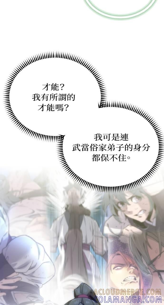 第21话 第79页