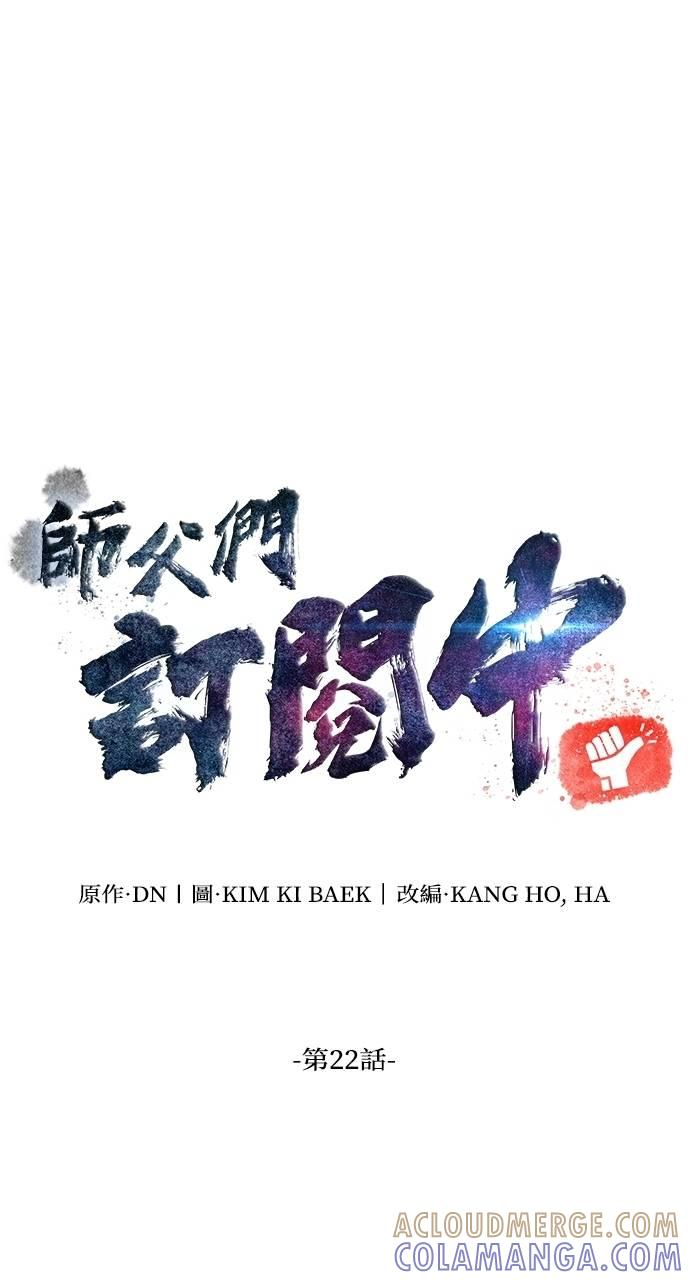 第22话 第10页