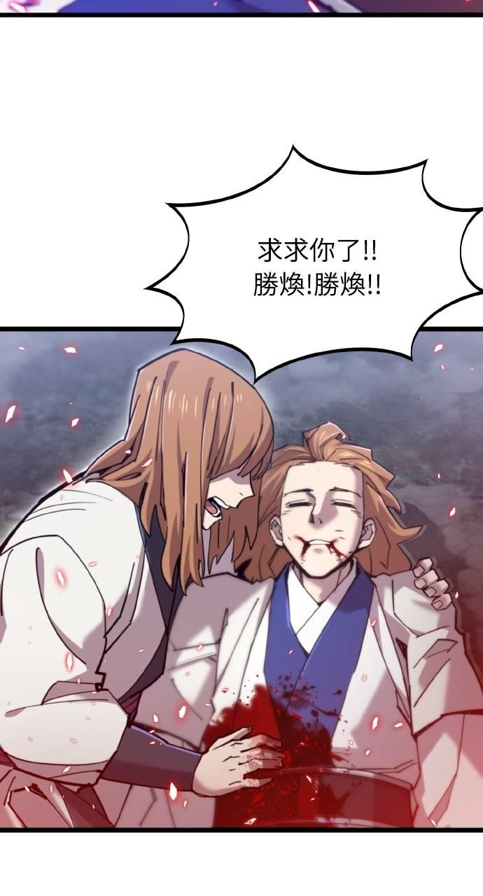 第23话 第2页