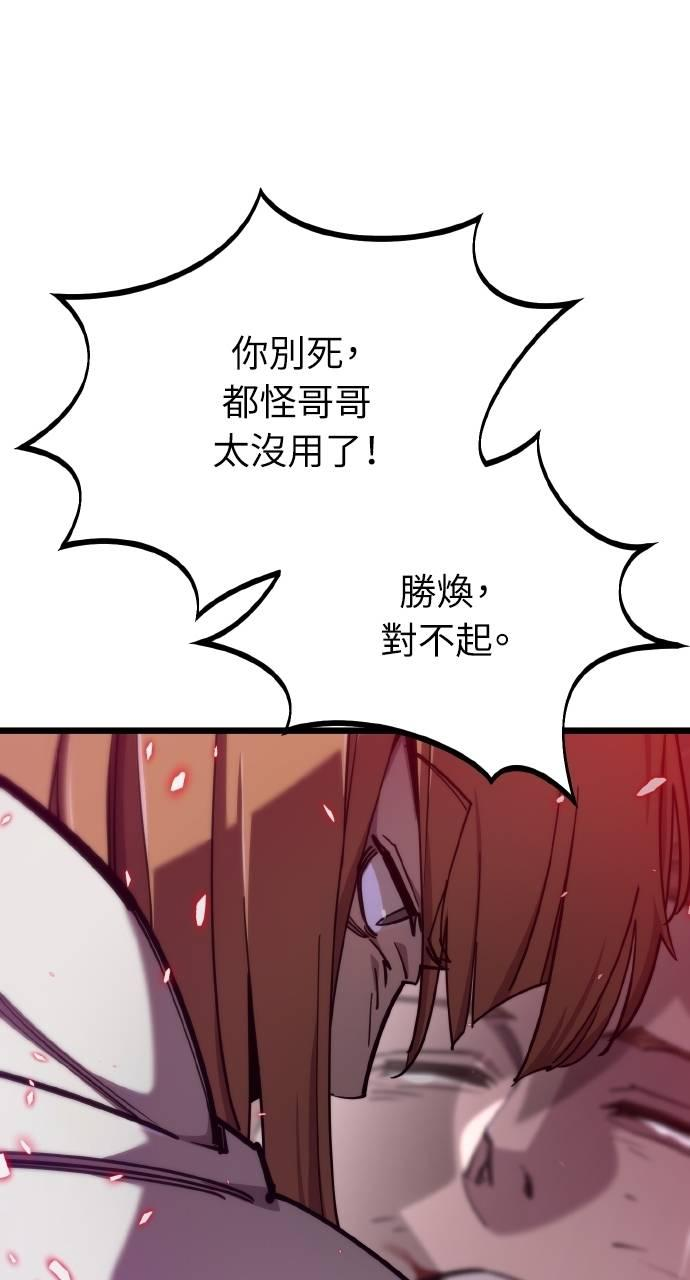第23话 第3页